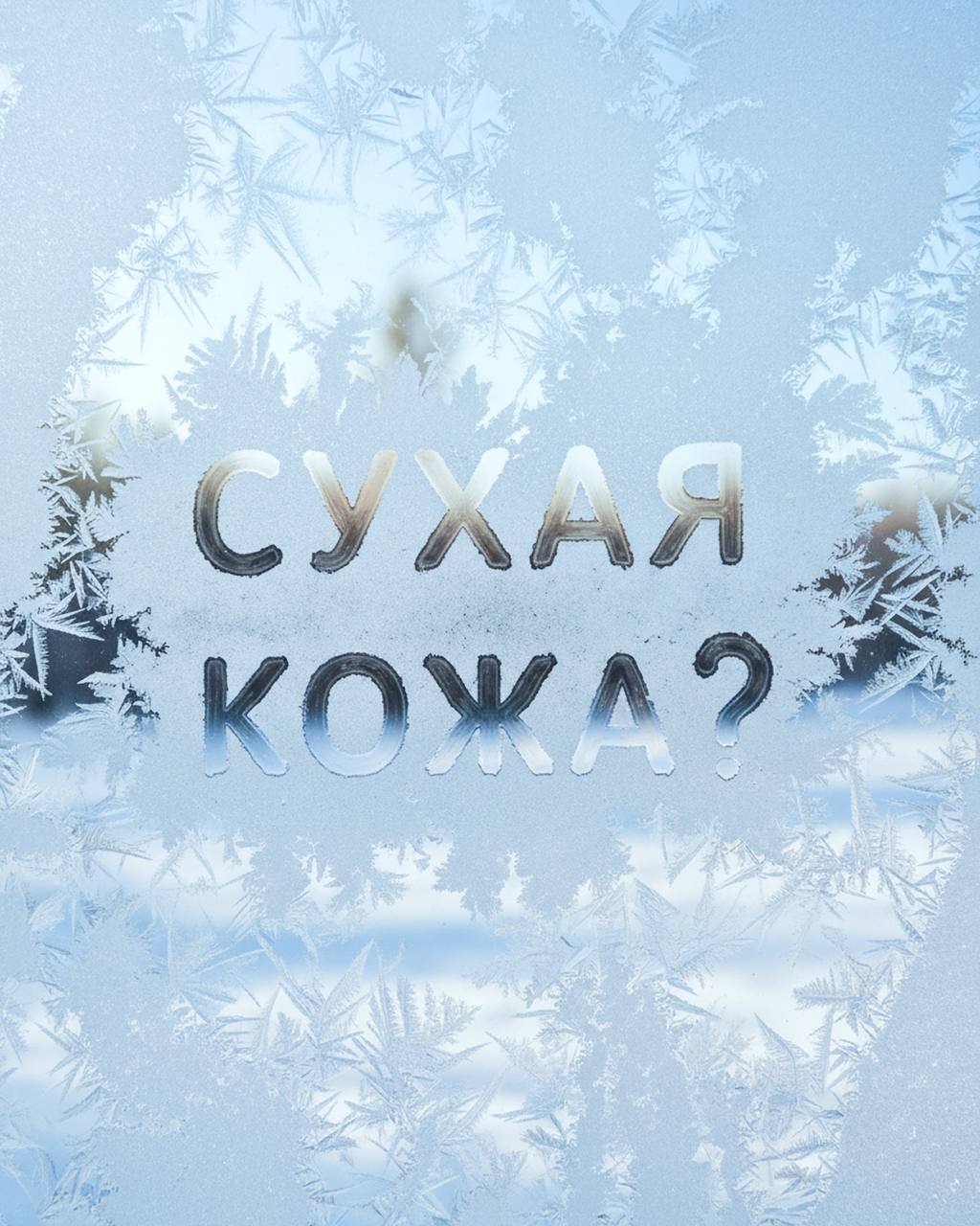 Подборка увлажняющих кремов от РИВ ГОШ