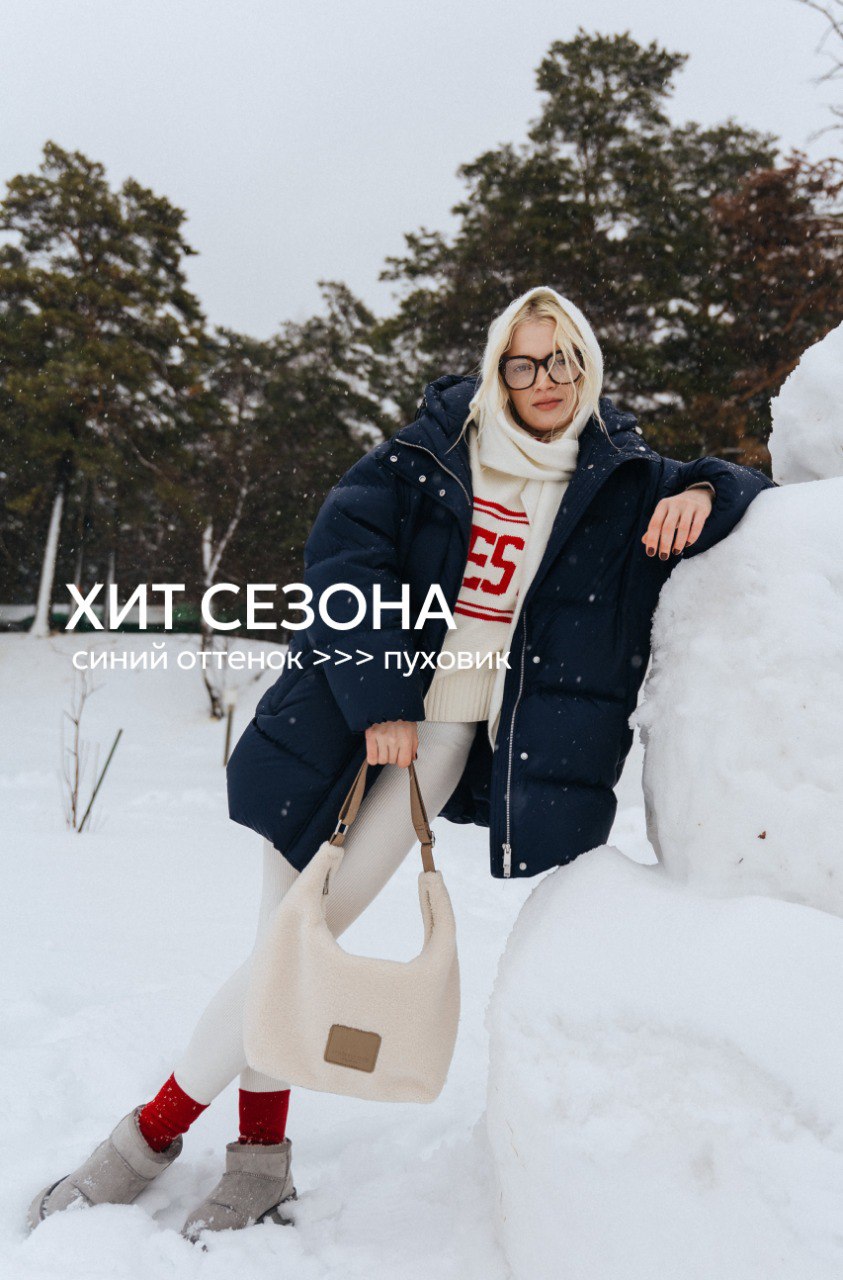MARMALATO: синий цвет — тренд сезона!