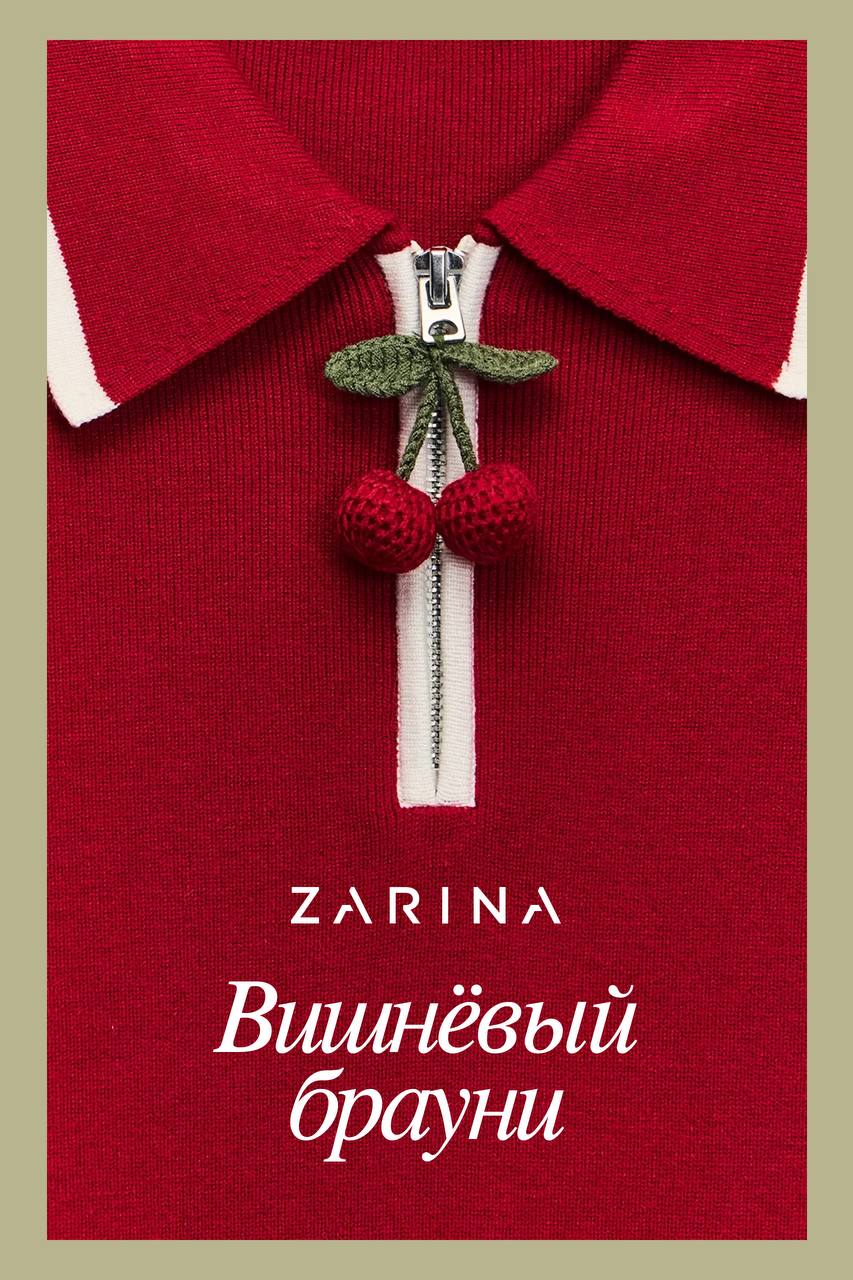 Новая коллекция 2026 / Вишневый брауни