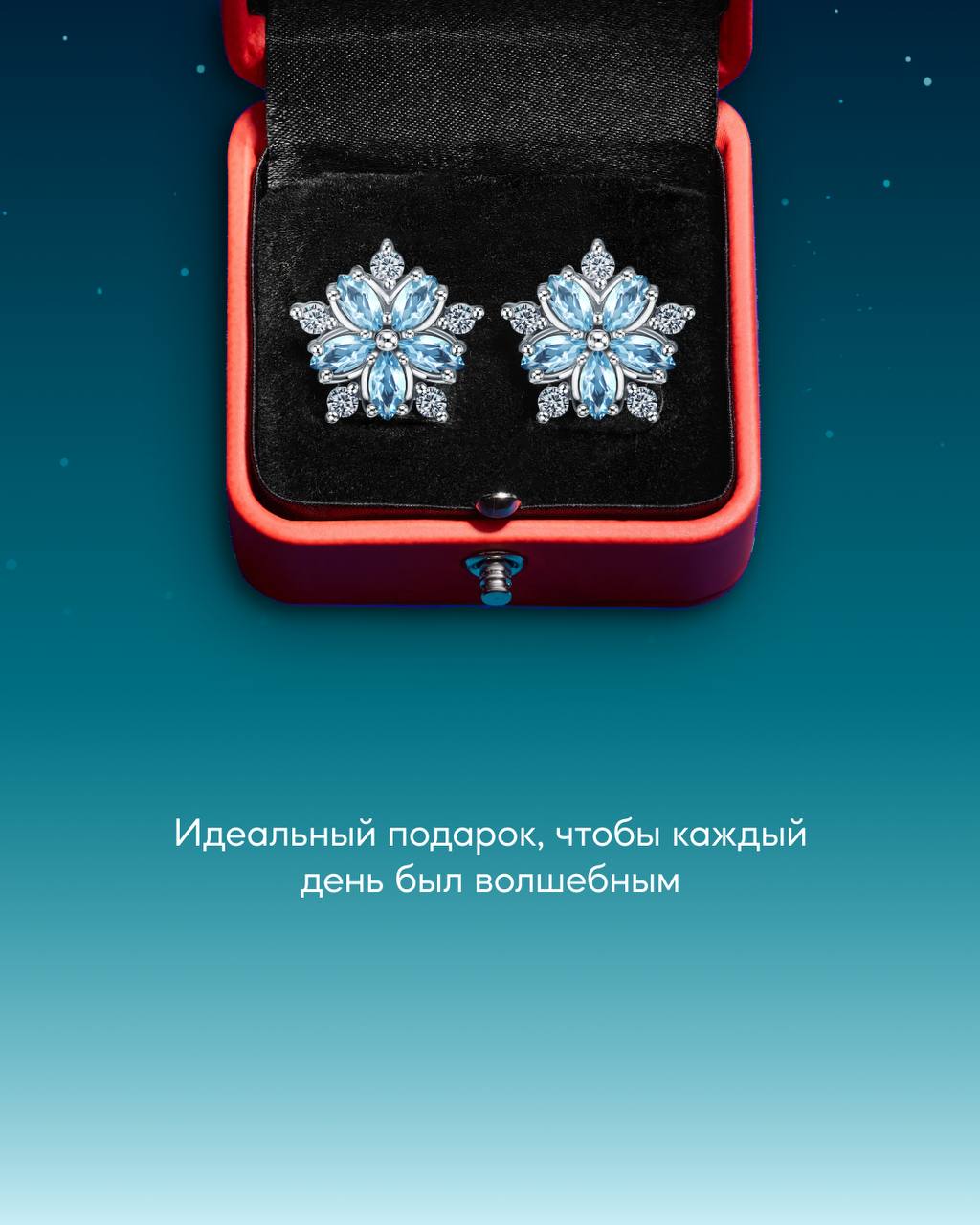 Серебро, топазы Sky и фианиты: формула зимнего настроения