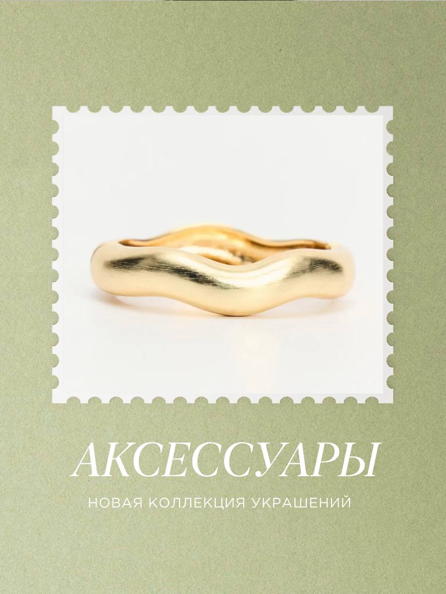 Вишенка на торте новой коллекции ZARINA — яркие украшения