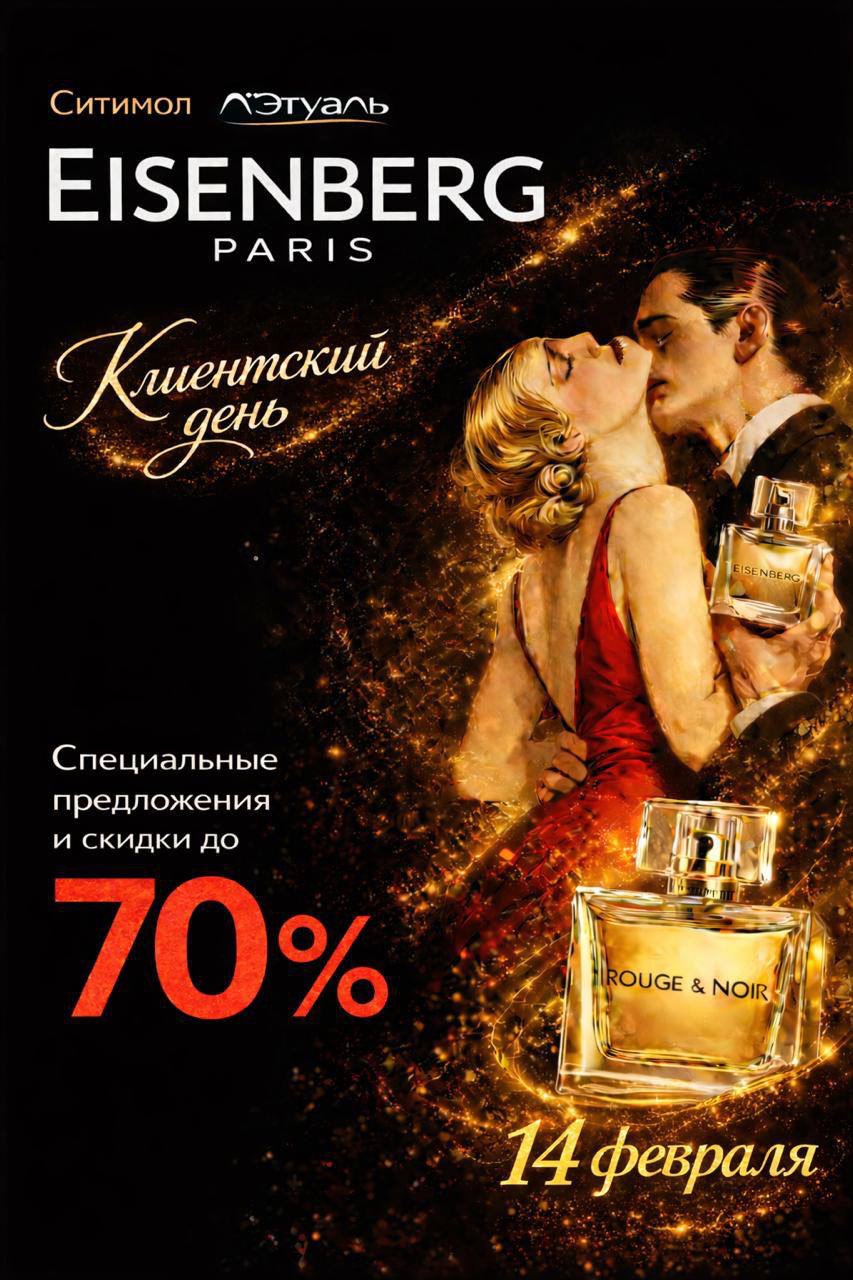 Клиентский день в ЛЭТУАЛЬ