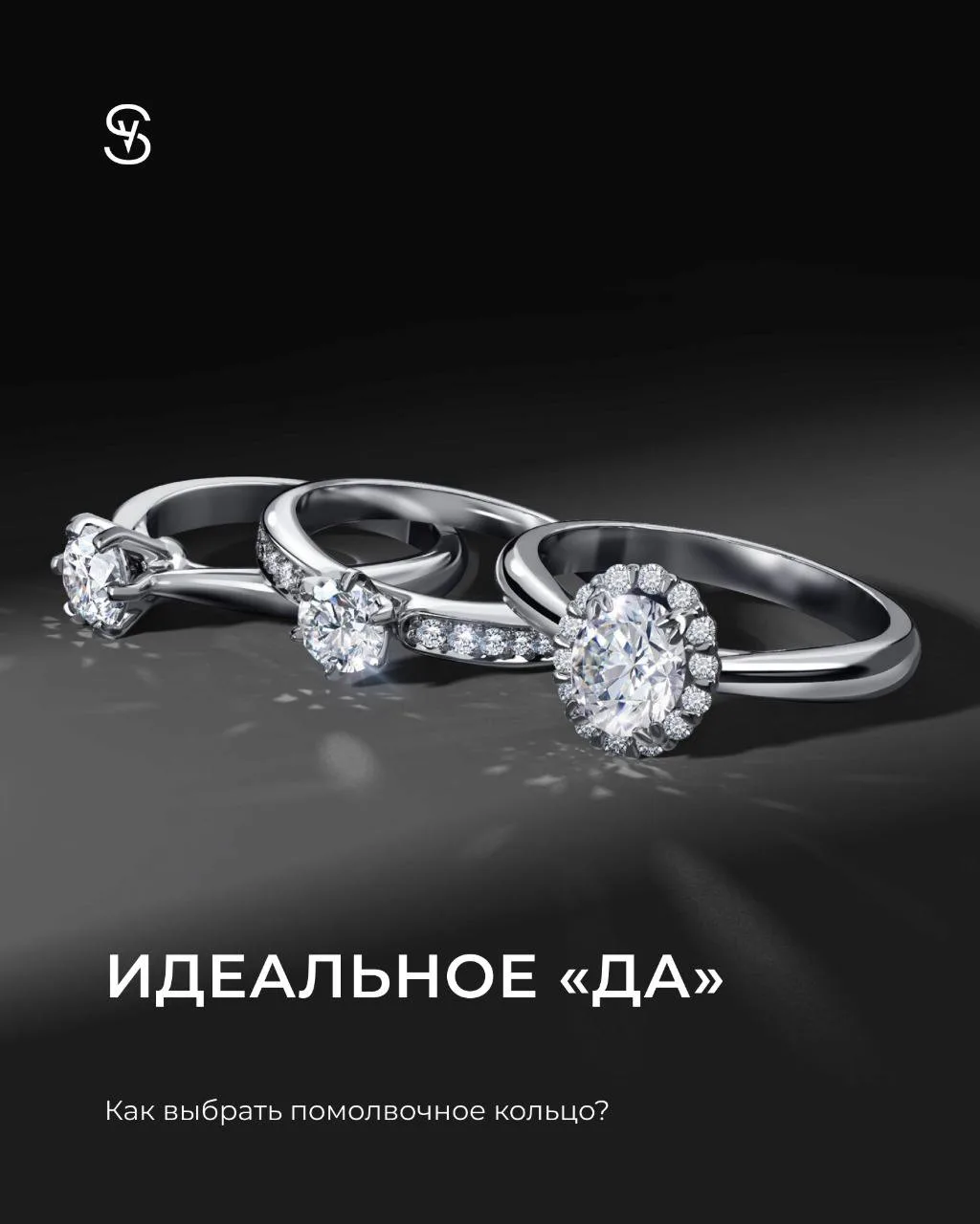 Самый волнительный момент это не только «как сказать», но и «с чем»