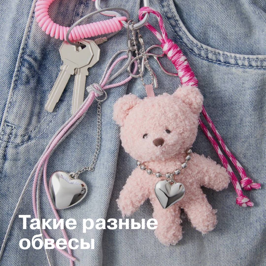 Брелоки GJ: узнай свой  