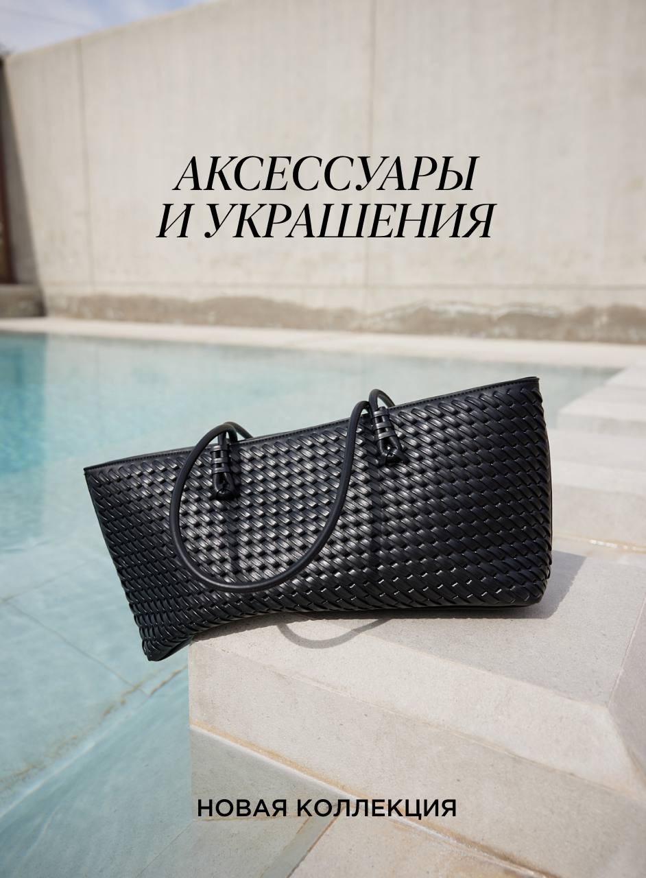 Весенние аксессуары в ZARINA