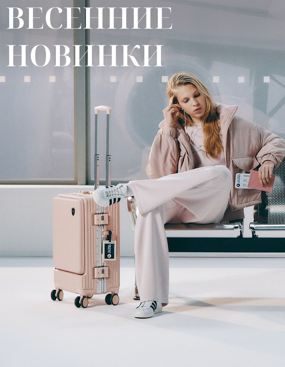 Весенняя коллекция в GJ