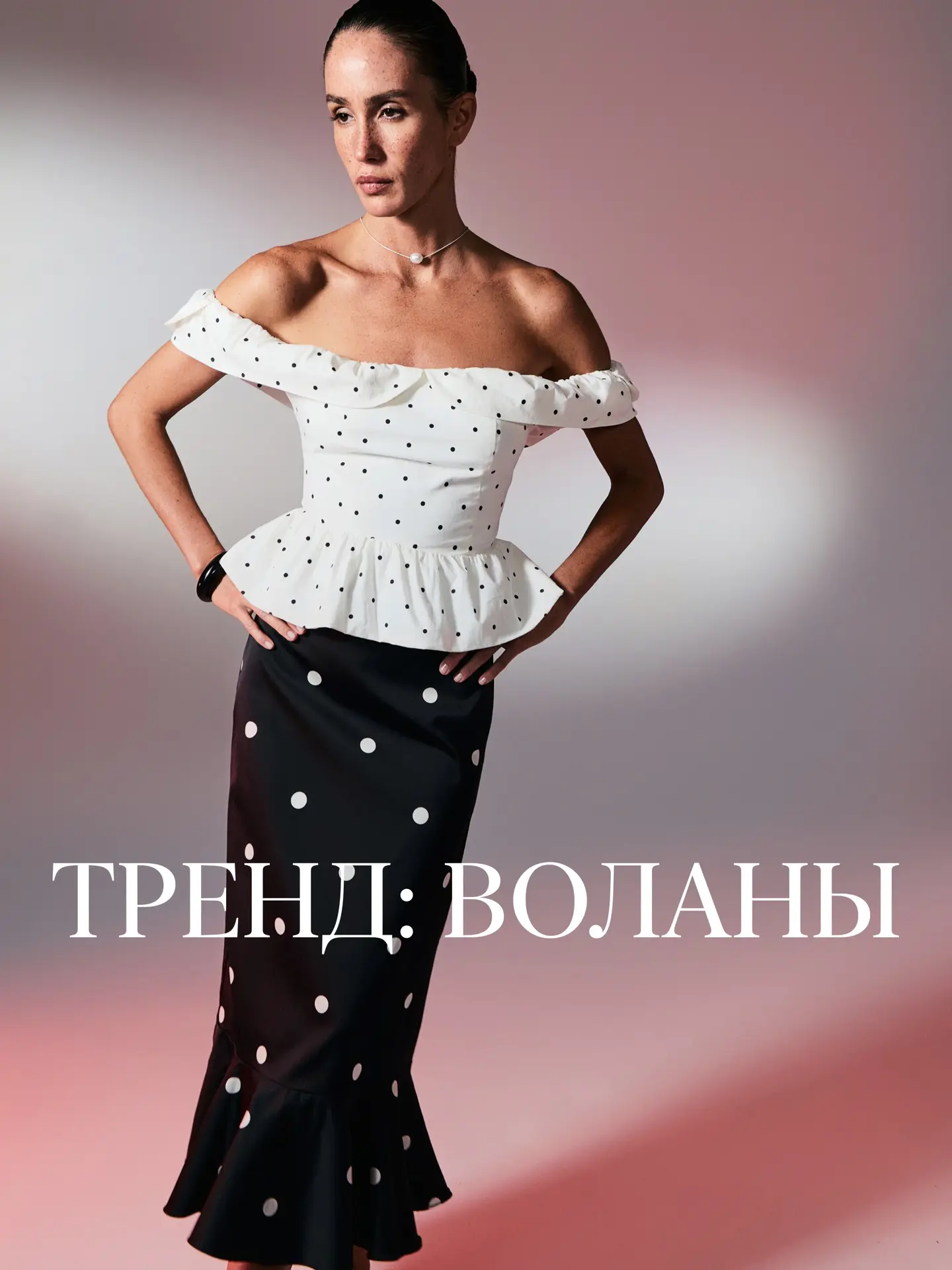 Тренд: воланы в новой коллекции