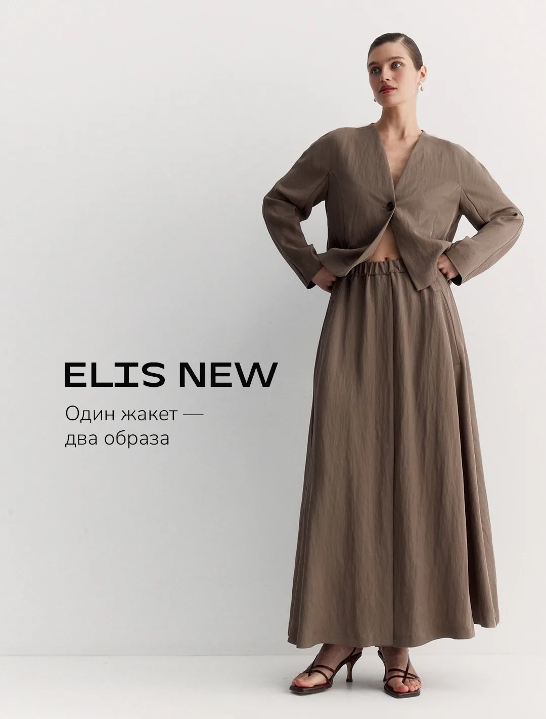 Elis new