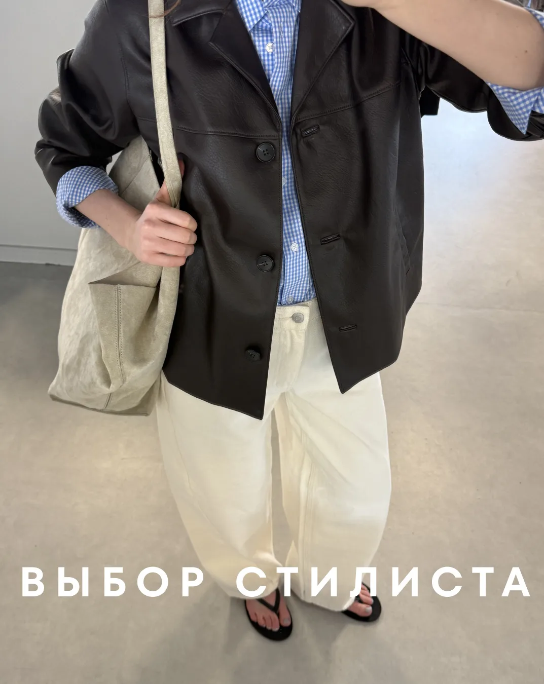 Самые недооцененные джинсы — баррелы! Даем слово нашему стилисту O’STIN Даше: