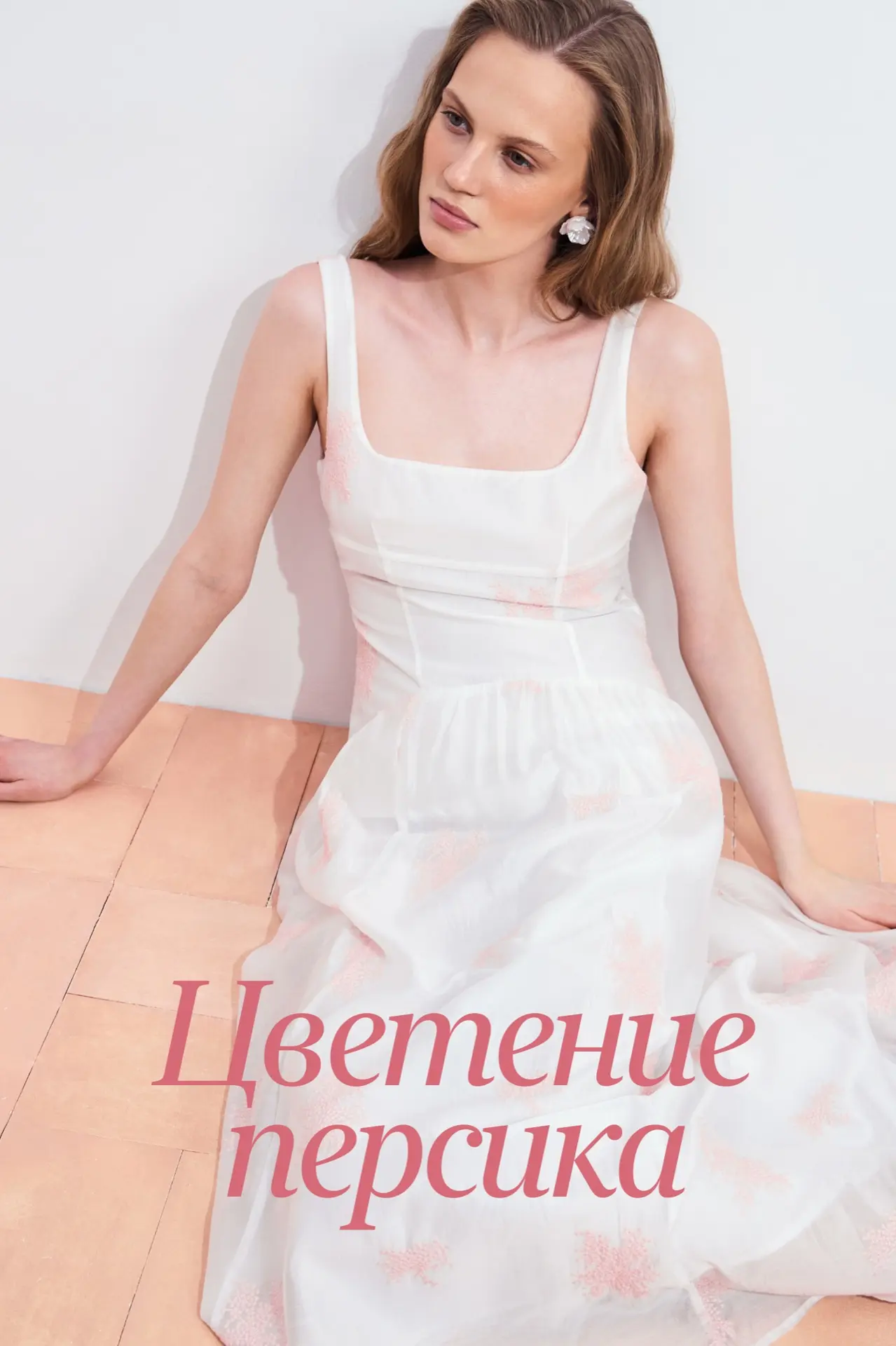 Новая коллекция «Цветение Персика» в ZARINA