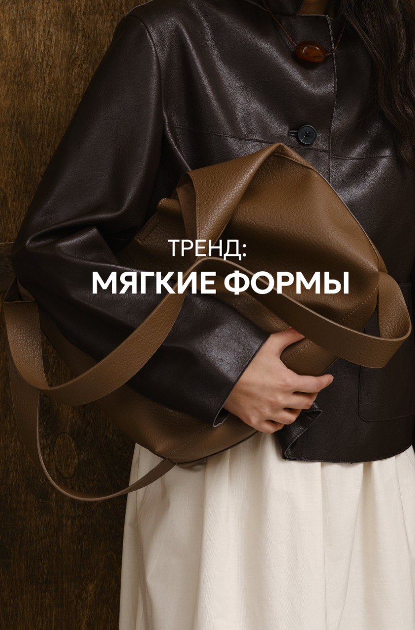 Весной особенно хочется лёгкости, женственности и мягкости в образах