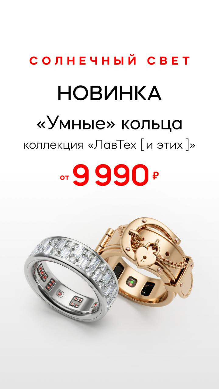 Солнечный свет запускает линейку «умных» украшений