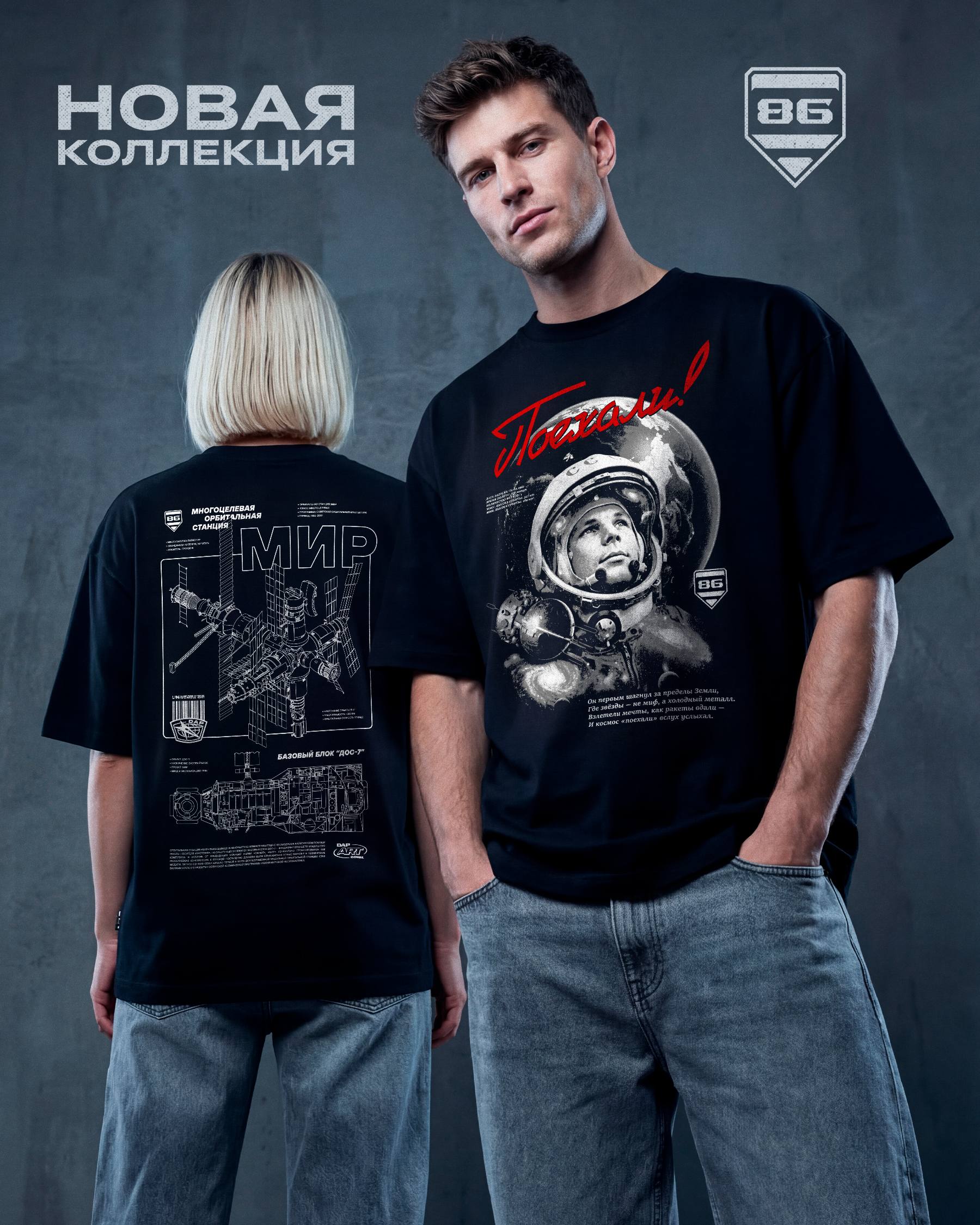Советский космос — это не только история. Это символ смелости, прогресса и движения вперёд